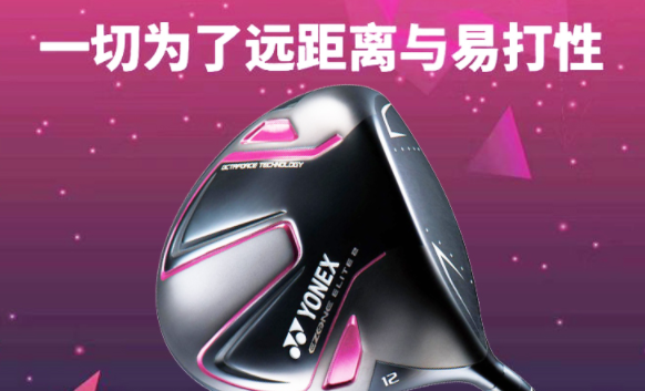 女士用什么牌子的高尔夫球杆?女士高尔夫球杆十大排名