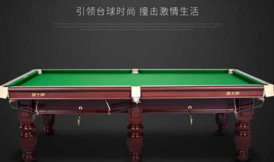 国内最好的台球桌品牌？中国十大台球桌品牌