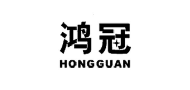 honguan品牌标志LOGO
