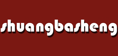 shuangbasheng品牌标志LOGO