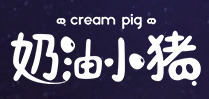 奶油小猪品牌标志LOGO