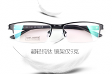 什么牌子纯钛眼镜架质量好？推荐十大纯钛眼镜架品牌