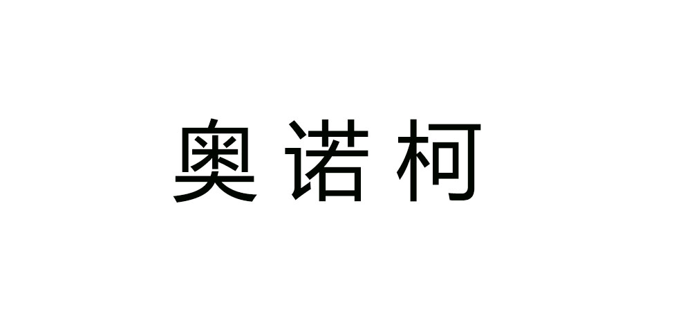 中国风男装品牌标志LOGO