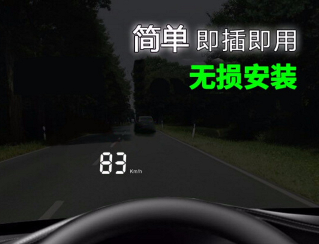 国内有哪些抬头显示器牌子?推荐国内外低价的抬头显示器