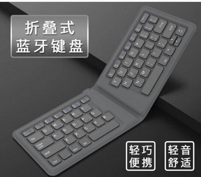 折叠蓝牙键盘什么牌子质量好?推荐耐用的折叠蓝牙键盘
