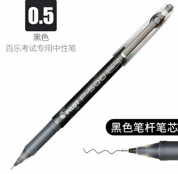 百乐中性笔哪款最好用？中性笔百乐和缤乐美哪款实用