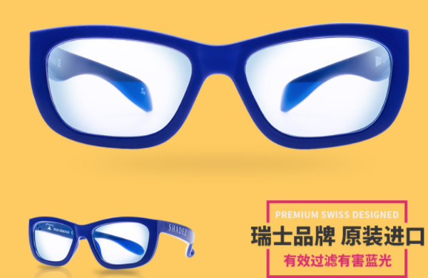 儿童防蓝光眼镜哪个品牌好点？儿童防蓝光眼镜品牌排行榜