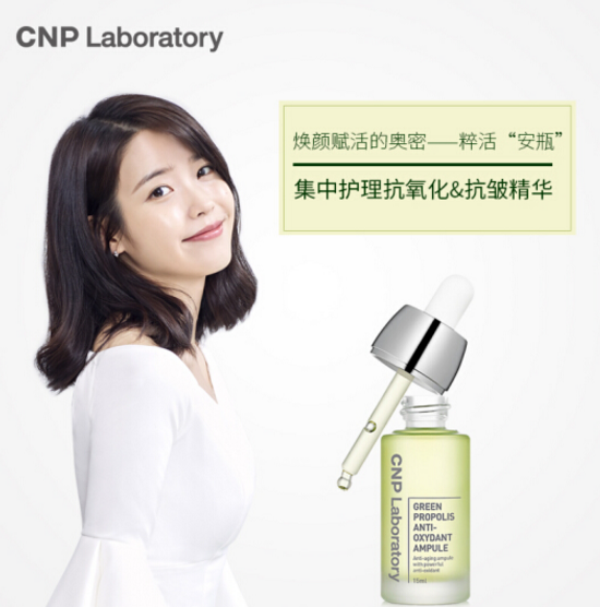 Cnp蜂胶活力安瓶怎么样 Cnp护肤品哪款值得入手 牌子网