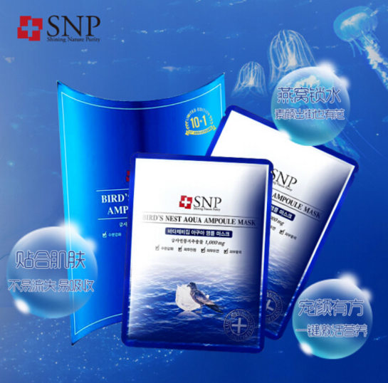 SNP海洋燕窝补水面膜怎么样？snp海洋燕窝补水面膜要洗吗