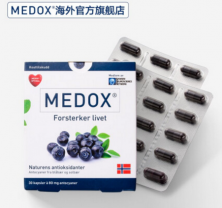 Medox挪威天然花青素有用吗？Medox挪威天然花青素功效作用