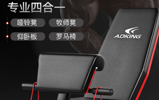 国内最好的健身椅品牌？中国健身椅品牌排行榜