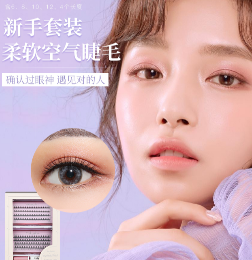 Xiaoen Beauty假睫毛好用吗 Xiaoen Beauty假睫毛如何贴 牌子网