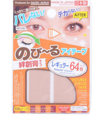 日本大创双眼皮贴怎么样？大创双眼皮贴好用吗