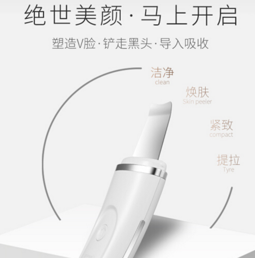 金稻黑头粉刺铲皮机有什么用？金稻黑头粉刺铲皮机操作方法