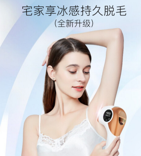 博思迪金子冰感脱毛仪怎么样用？博思迪脱毛仪最该下手吗