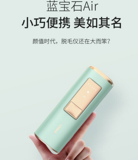 ulike蓝色宝石冰点脱毛仪可靠吗？ulike蓝色宝石脱毛仪如何