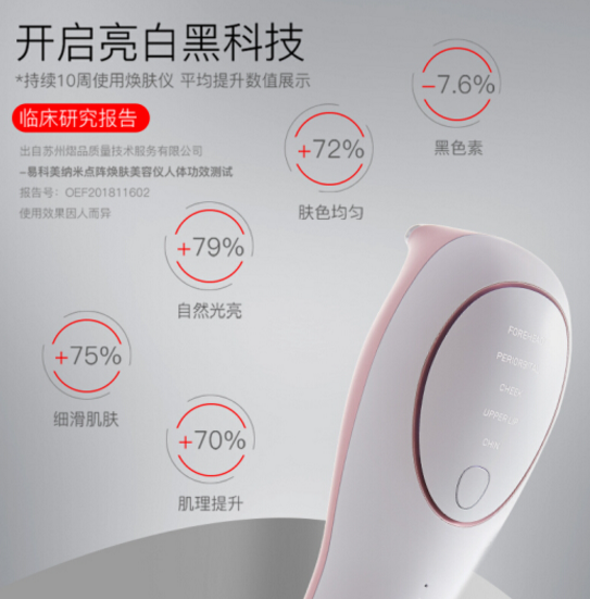 易科美洁面仪如何？易科美洁面仪能够 每日应用吗