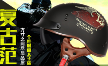 电动车头盔买什么牌子？电动车头盔品牌排行