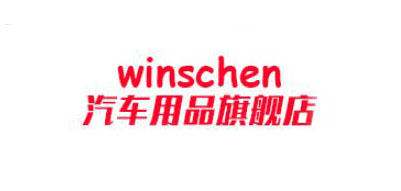 winschen汽车用品油箱