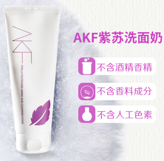 AKF紫苏氨基酸洗面奶成分安全吗？AKF紫苏洗面奶怎么样