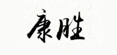 银筷品牌标志LOGO