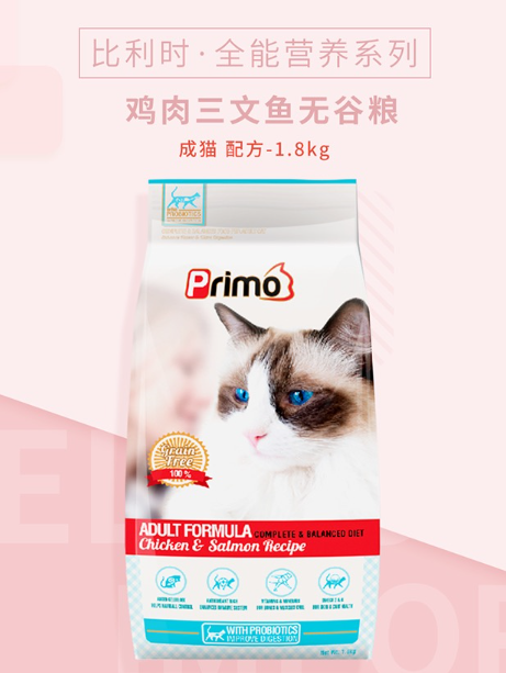 primo比利时猫粮怎么样primo猫粮值得入手吗