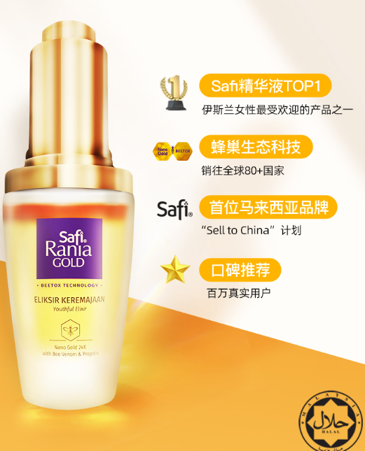 Safi抗初老精华液值得入手吗？Safi抗初老精华液好用吗