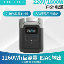 EcoFlow户外移动电源怎么样？EcoFlow户外移动电源好用吗