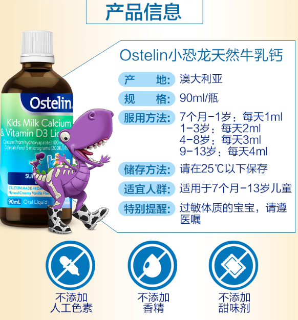 ostelin恐龙钙真假对比图片