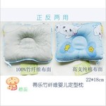 蒂乐竹纤维婴儿定型枕*带防伪DL302