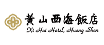 黄山西海饭店品牌标志LOGO