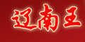辽南王品牌标志LOGO