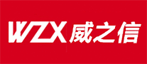威之信WZX品牌标志LOGO