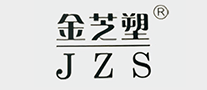 金芝塑JZS品牌标志LOGO