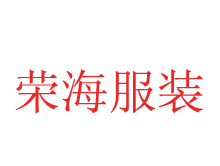 荣海品牌标志LOGO
