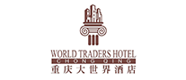 大世界酒店品牌标志LOGO