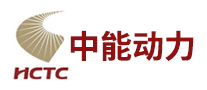 中能动力HCTC品牌标志LOGO