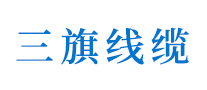 三旗SHGGG品牌标志LOGO