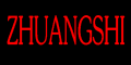 ZHUANGSHI品牌标志LOGO