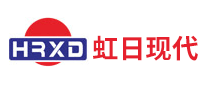 虹日现代HRXD品牌标志LOGO