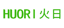 火日HUORI品牌标志LOGO