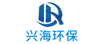 兴海环保品牌标志LOGO
