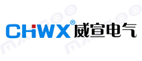 威宣电气CHWX品牌标志LOGO