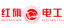 红旗电工品牌标志LOGO