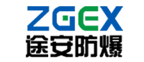 途安防爆ZGEX品牌标志LOGO
