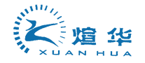 煊华电器XuanHua