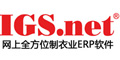IGS.net制衣业ERP软件