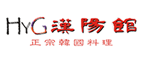 汉阳馆HYG品牌标志LOGO