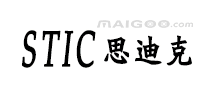 思迪克STIC品牌标志LOGO