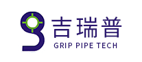 吉瑞普GripPipeTech